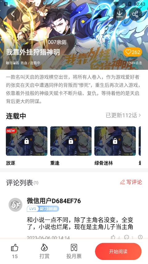 菠萝包轻小说app下载