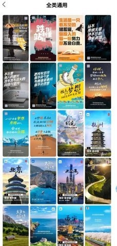 AI海报智能生成软件下载