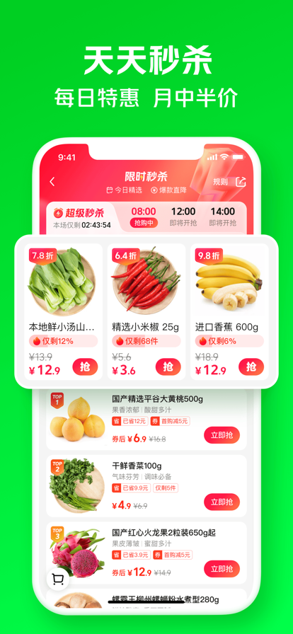 美团买菜app下载