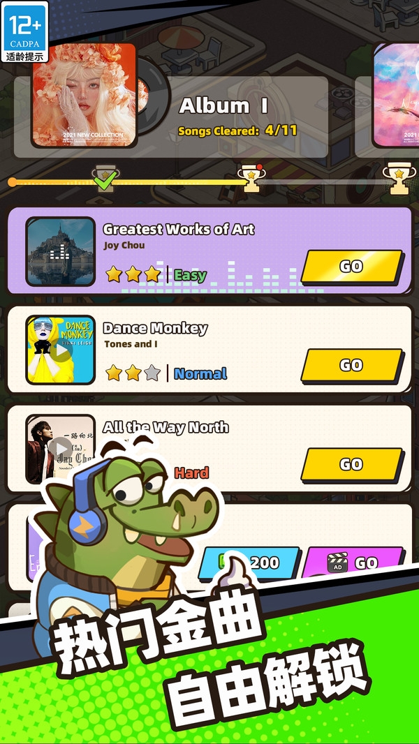 我是音乐家游戏下载