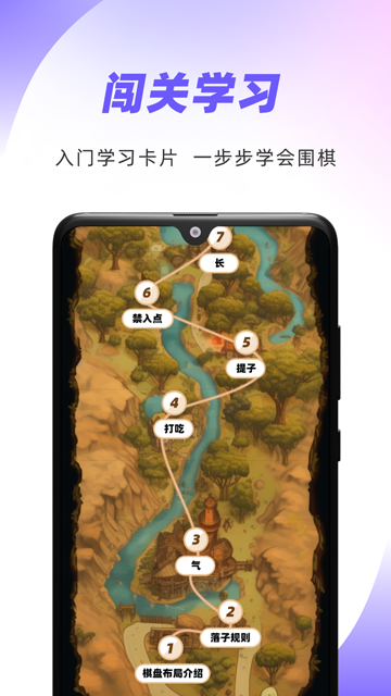 99围棋app官方版下载
