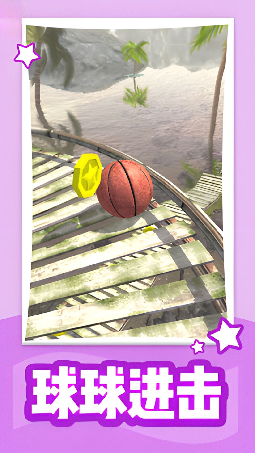 我控球贼6友谊下载