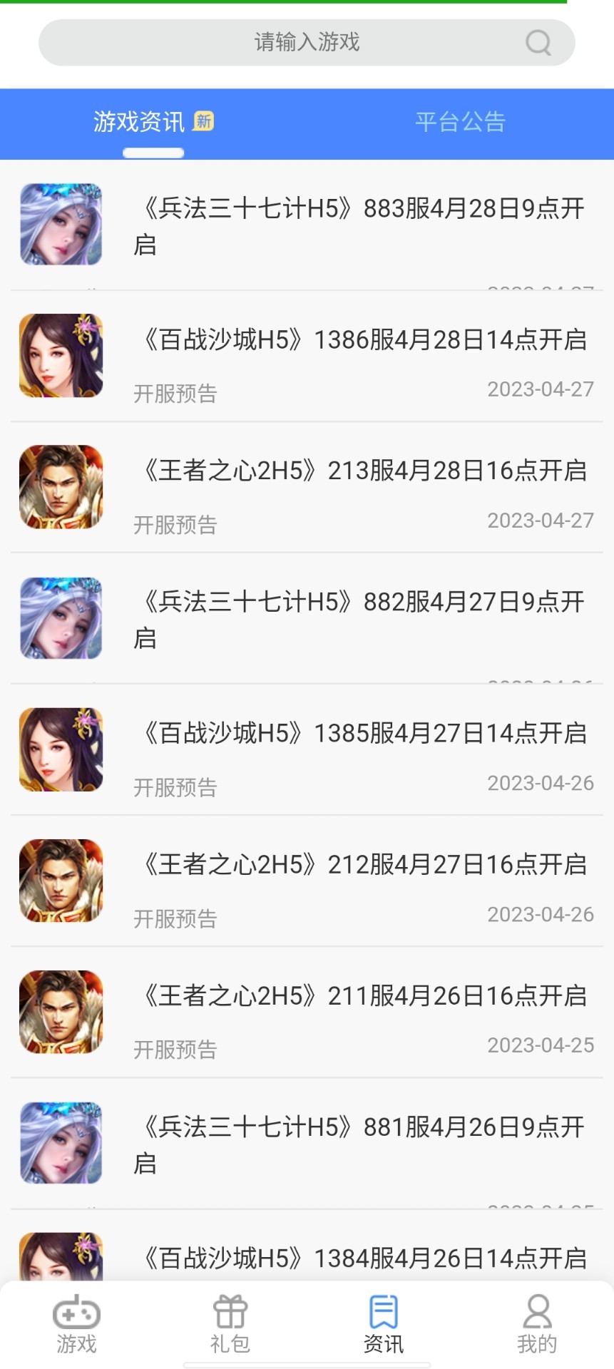 7游盒子下载最新版