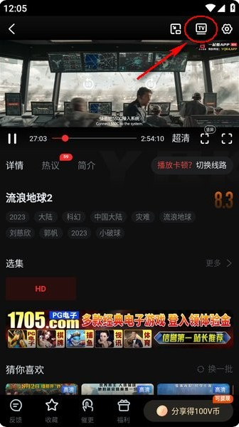 一起看手机版app官网版下载