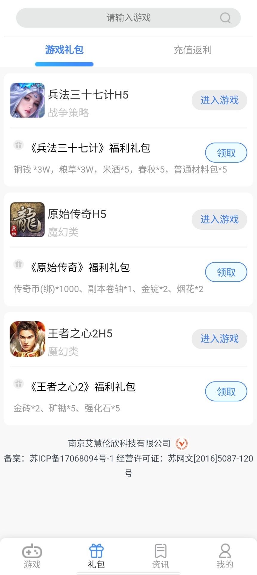 7游盒子下载最新版