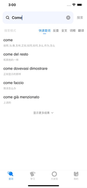 方格单词2app下载