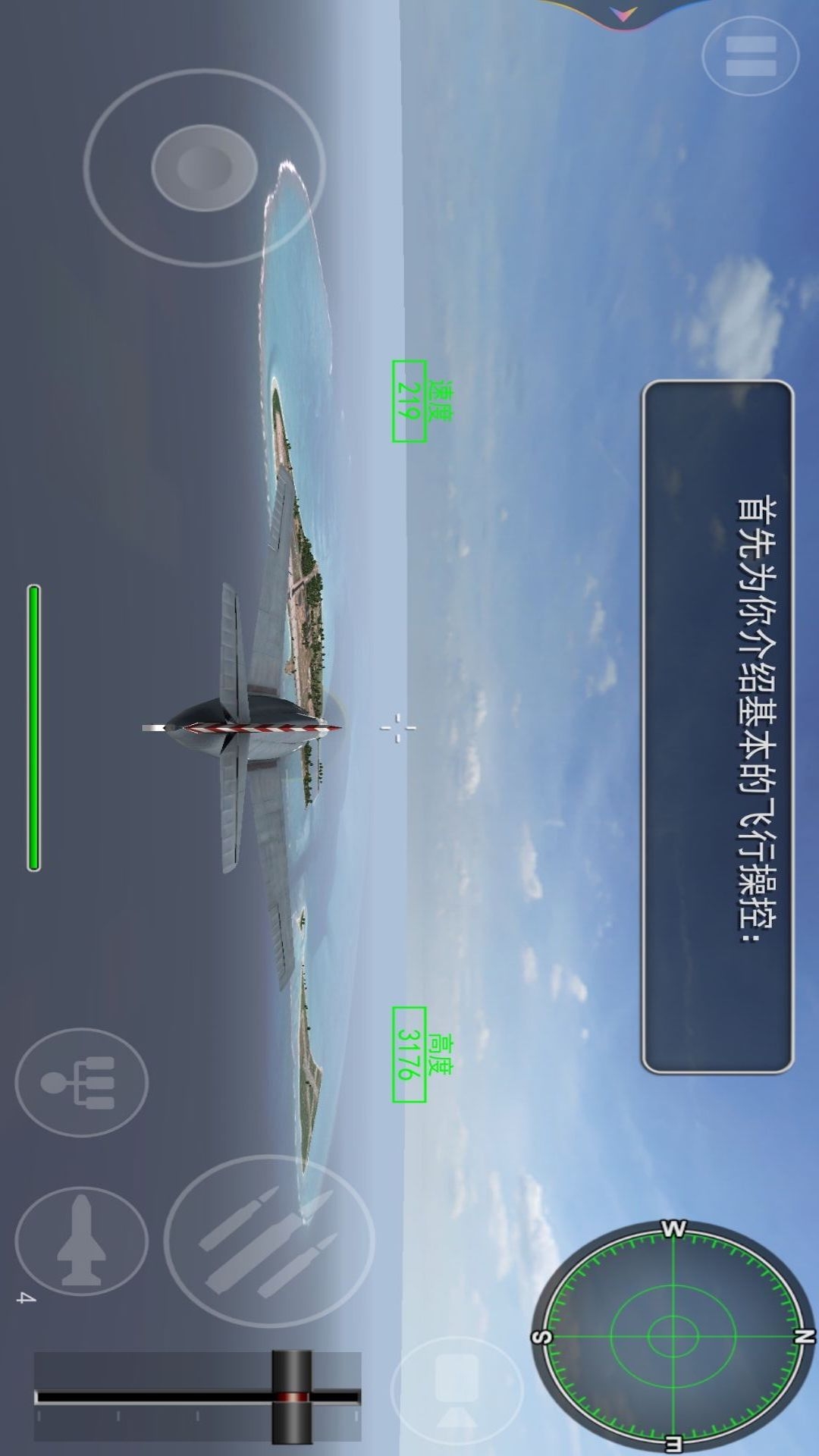 开飞机模拟器驾驶游戏下载