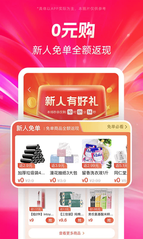 好省商城官网版