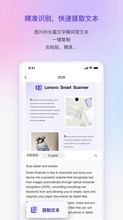 联想扫描王官网版
