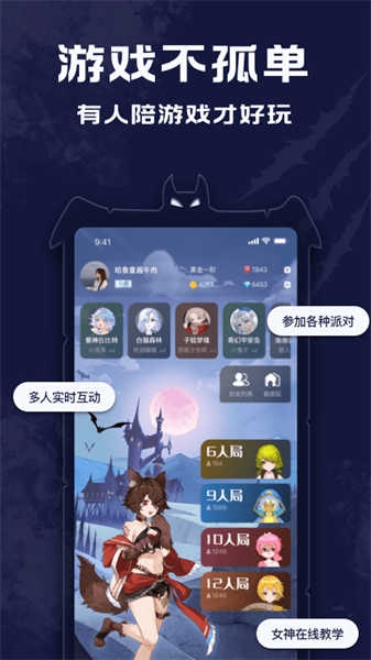 点点狼人杀最新版下载