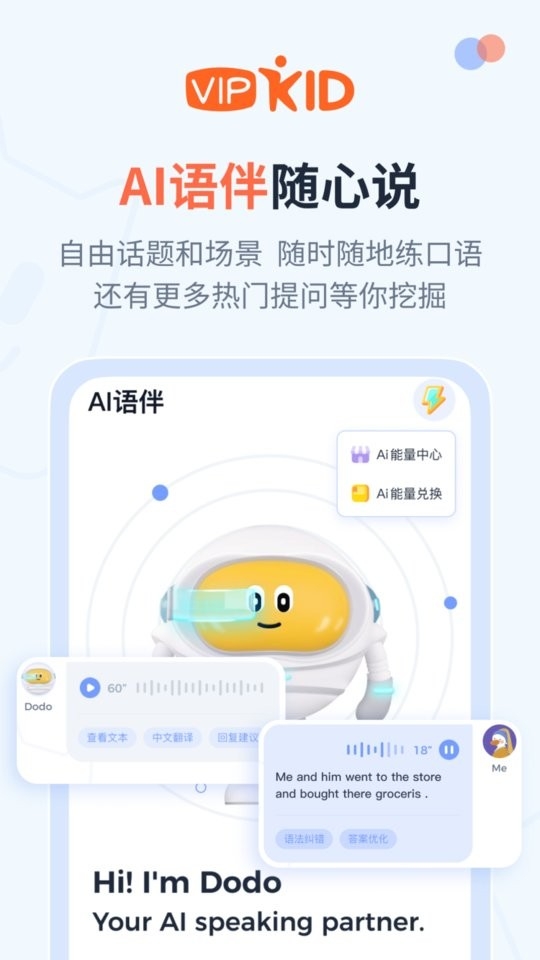大咖英语app下载官网版