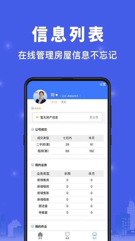 汇家找房app下载
