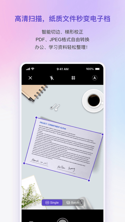 联想扫描王官网版