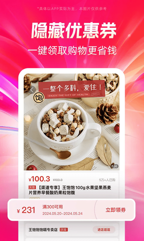 好省商城官网版