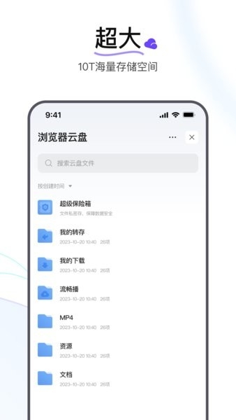 迅雷浏览器下载安装 app