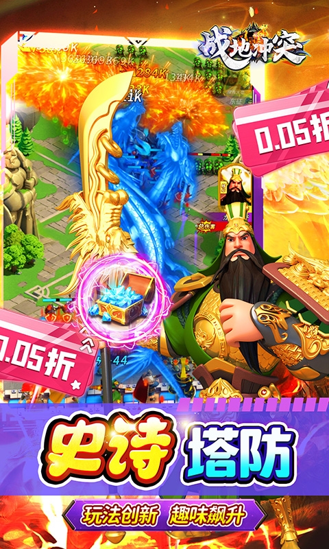 战地冲突游戏下载