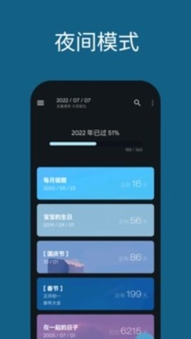 日子app手机版下载