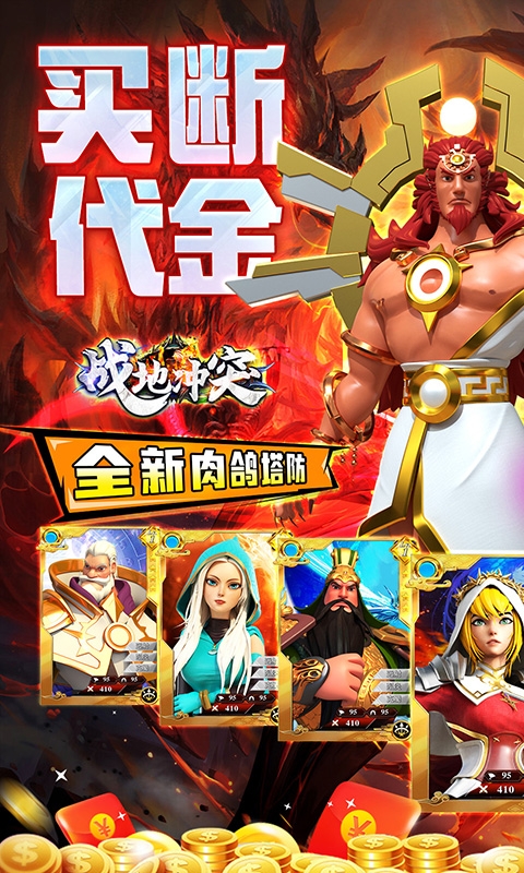 战地冲突游戏下载