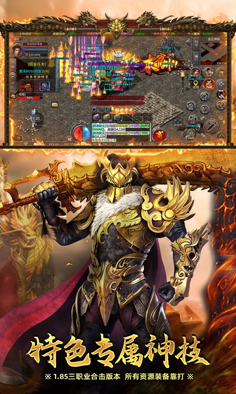 炼狱战神(彩虹合击传奇)