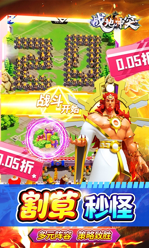 战地冲突游戏下载