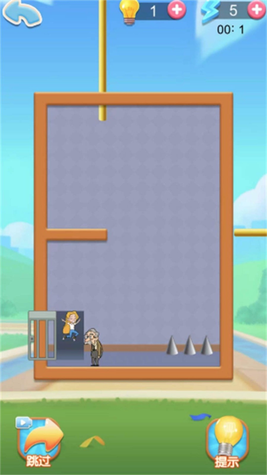 动脑子不及格下载2025