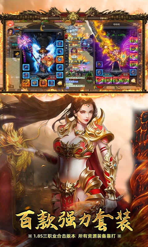 炼狱战神(彩虹合击传奇)