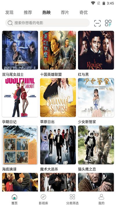 极光影院官方版最新版本