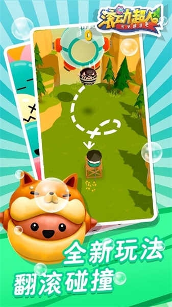 滚动超人游戏安卓版