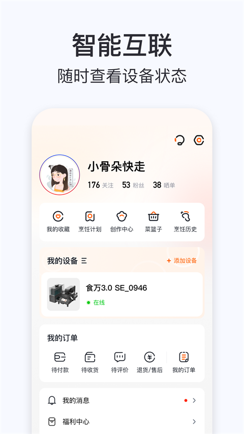 添可厨房app下载