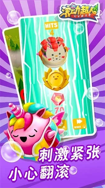 滚动超人游戏安卓版