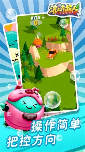 滚动超人游戏安卓版