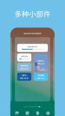 日子app手机版下载