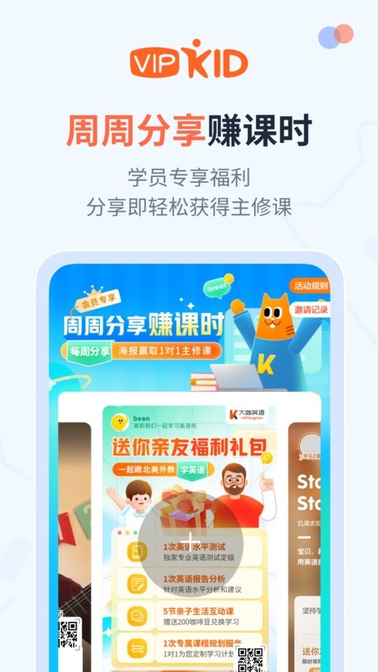 大咖英语app下载官网版