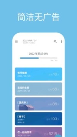 日子app手机版下载