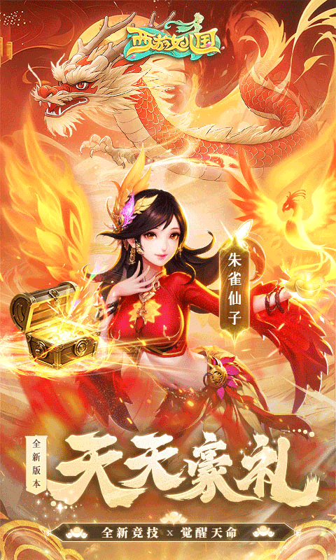 西游女儿国(4折纯享版)