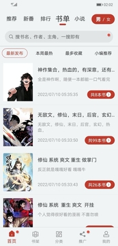追漫大师app下载官方版最新版