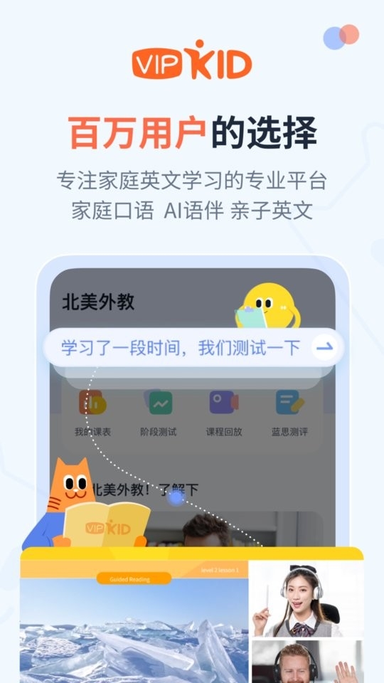 大咖英语app下载官网版