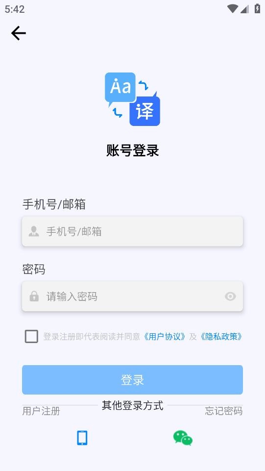 我们的翻译官下载手机版安装