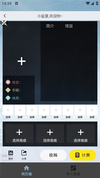 白荆小助手app官方下载