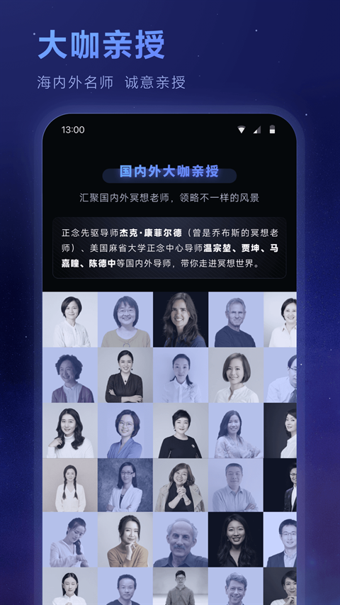 冥想星球app官方下载