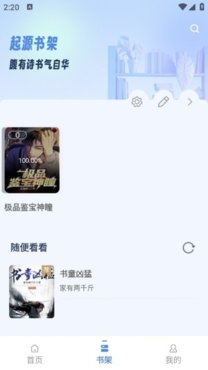 起源书阁app官方下载