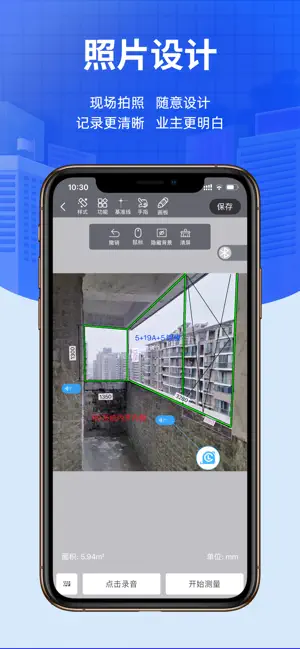 测量大师手机版