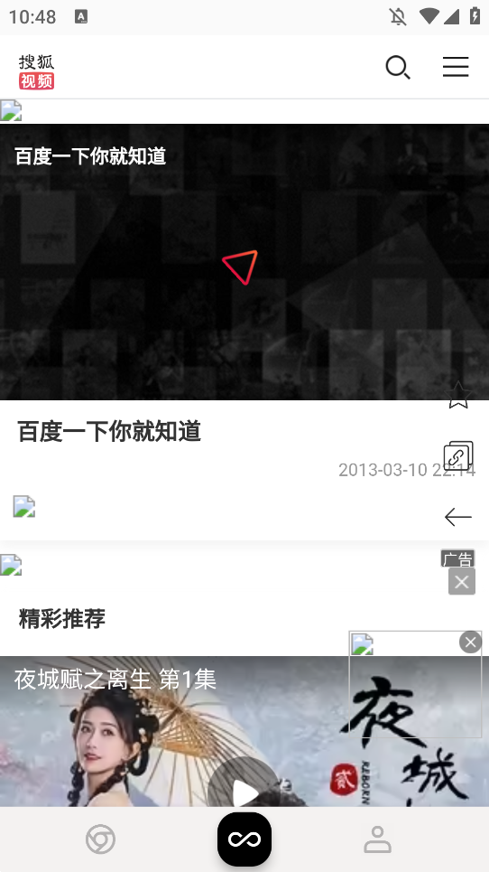 小蛇浏览器手机版