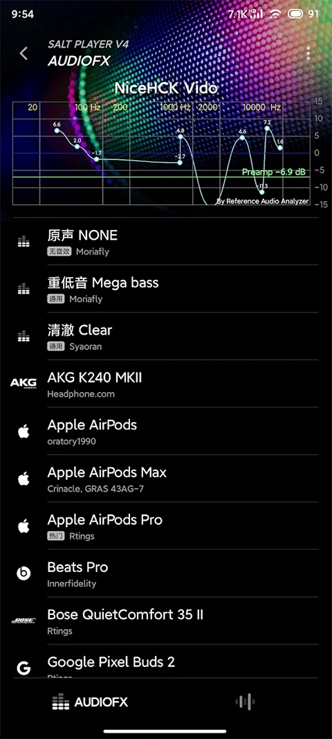 椒盐音乐播放器app官方下载