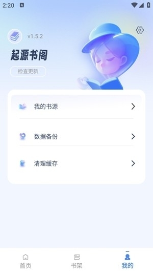 起源书阁app官方下载