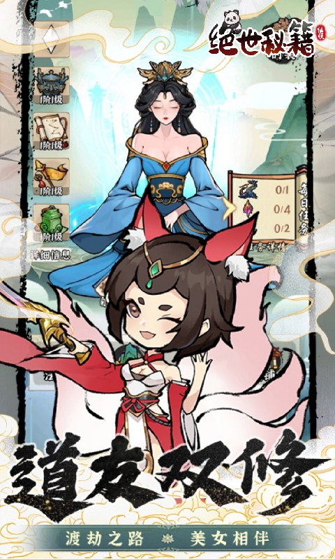 绝世秘籍折扣版