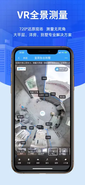 测量大师手机版