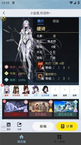 白荆小助手app官方下载