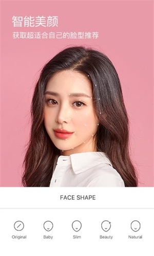 b612美颜相机最新版本