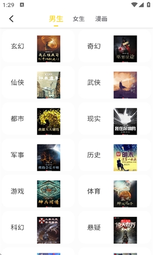 夜猫小说app官方下载